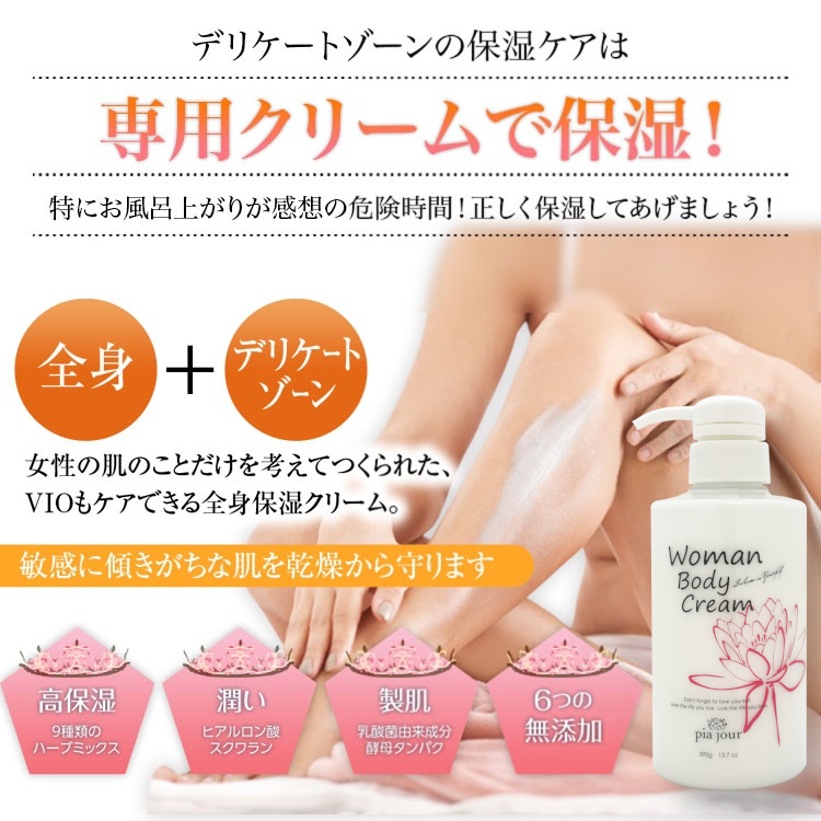 Woman Body Cream (ウーマンボディクリーム) 390g
