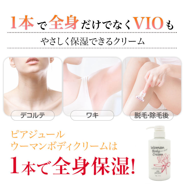Woman Body Cream (ウーマンボディクリーム) 390g