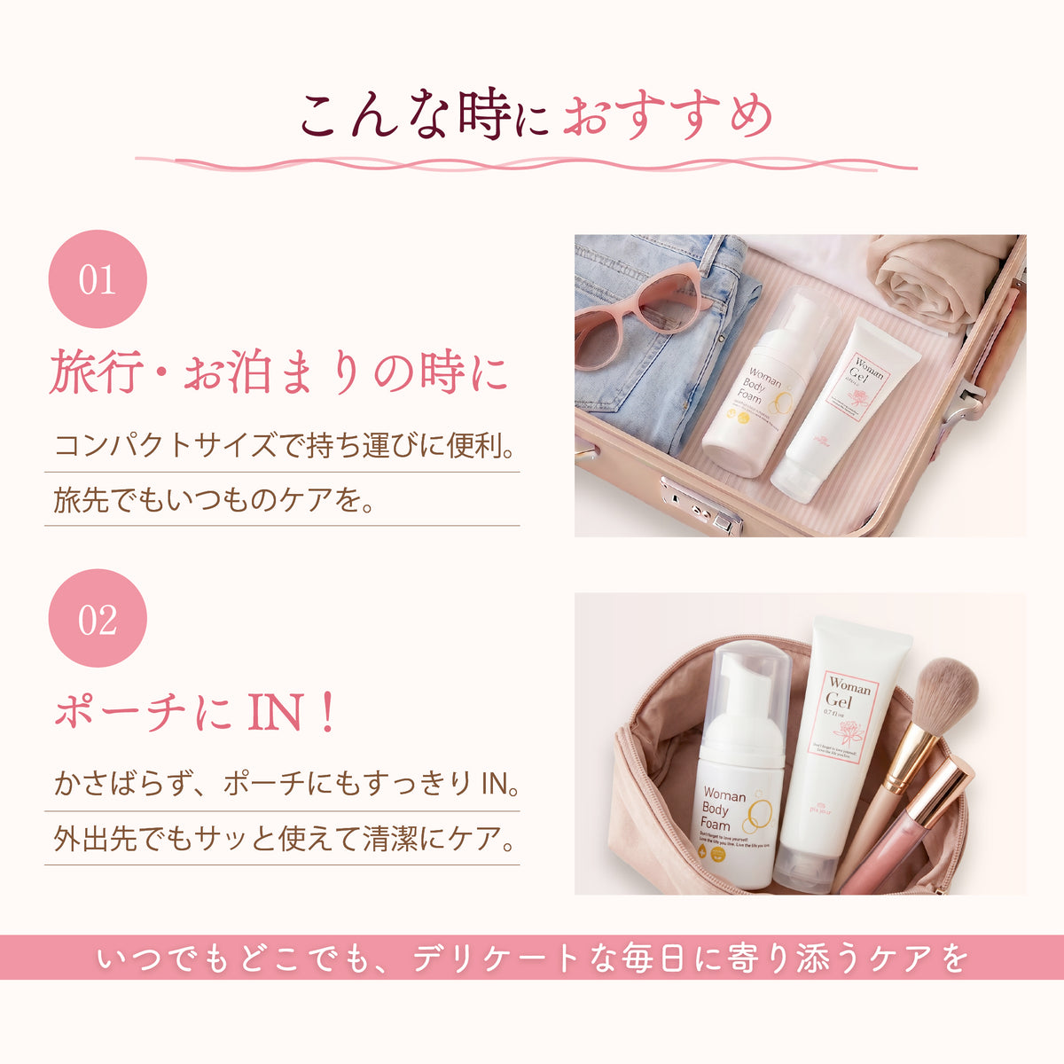 Trial Set (トライアルセット)