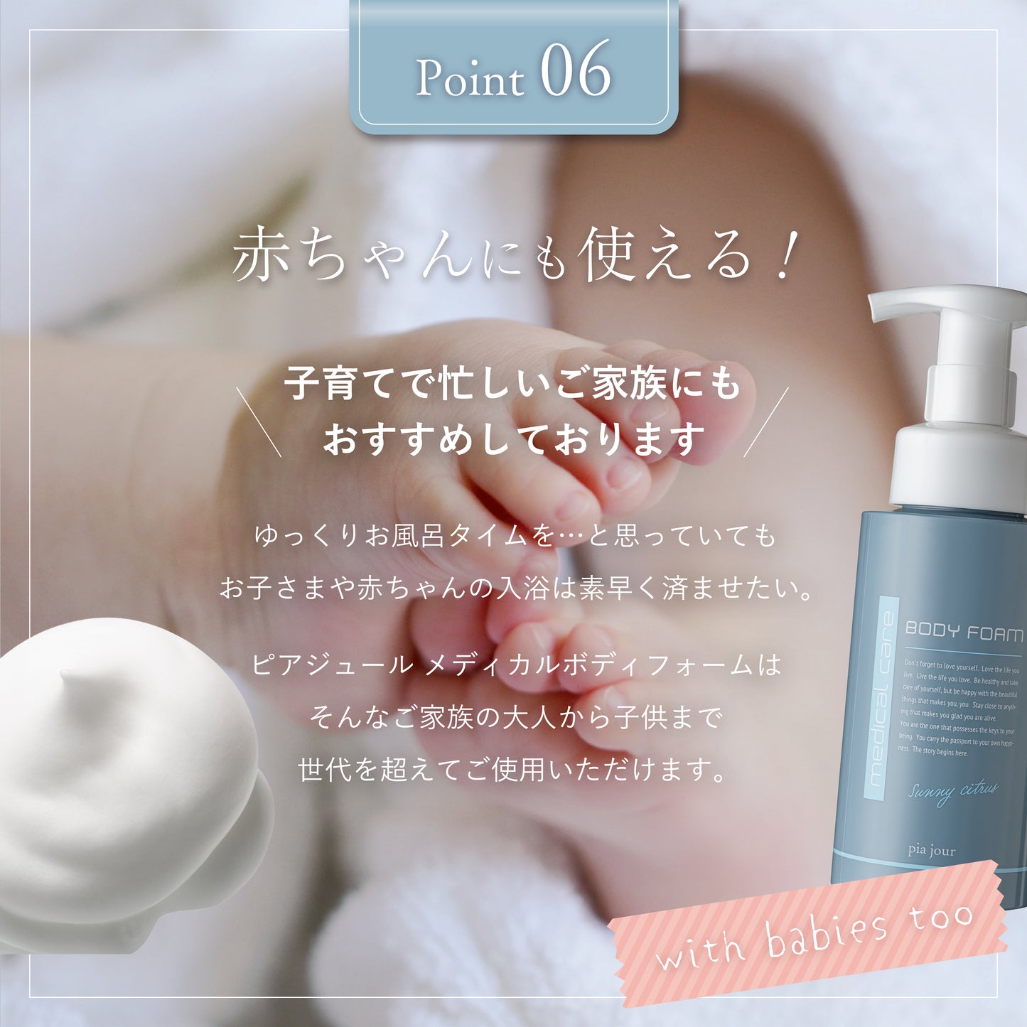 【医薬部外品】メディカルボディフォーム