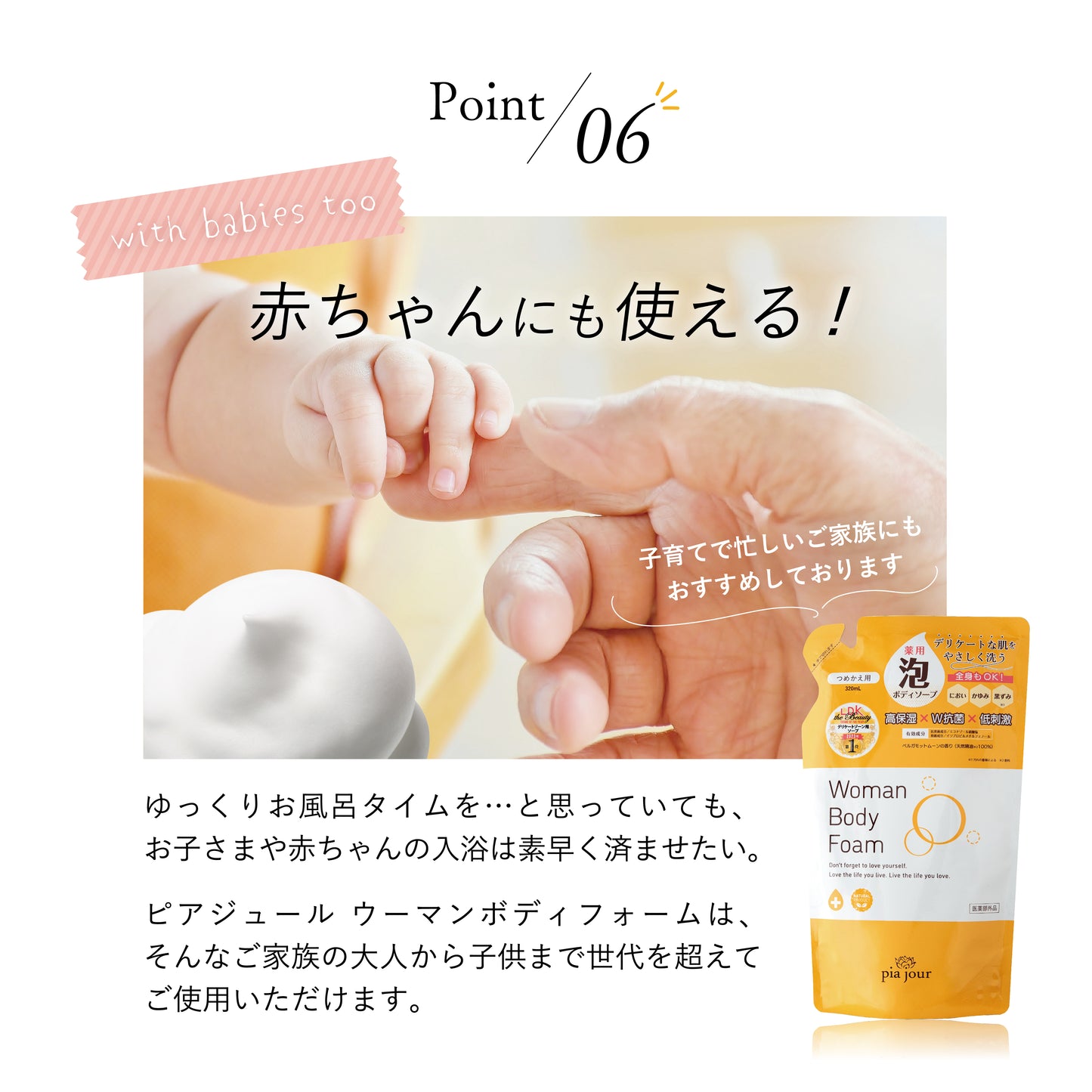 【医薬部外品】ウーマンボディフォーム詰め替え用