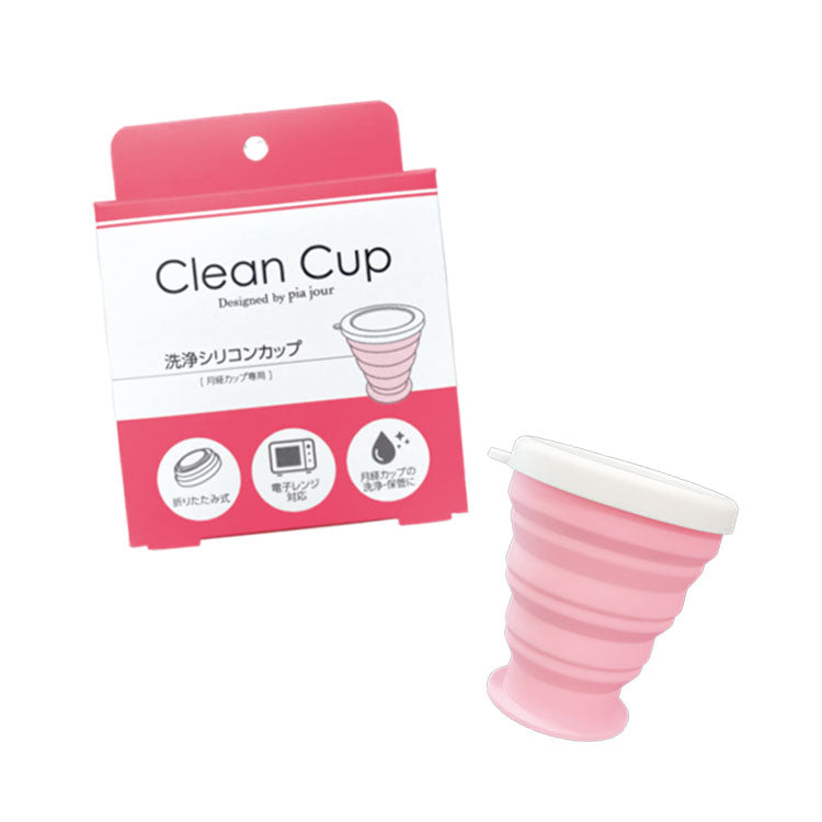 Clean Cup(クリーンカップ)