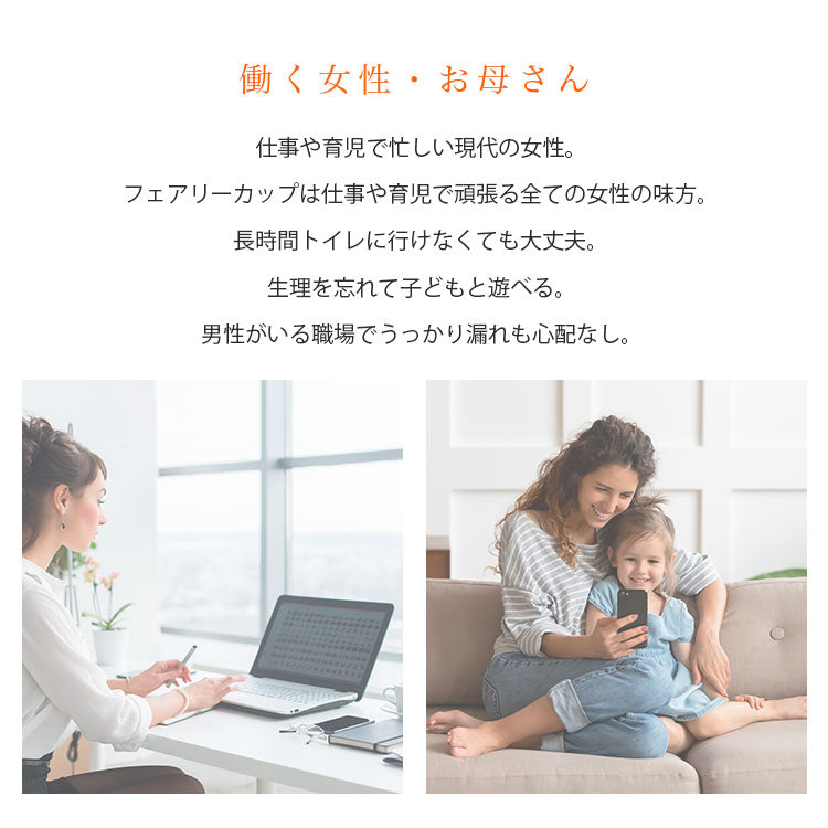 Woman Cup (ウーマンカップ)
