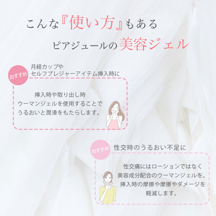 Woman Gel (ウーマンジェル)