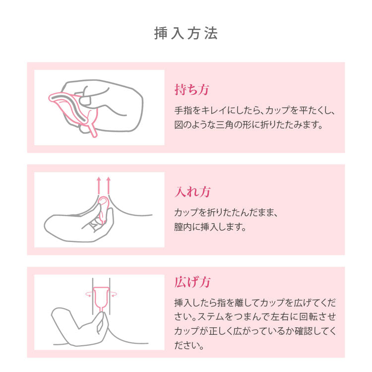 Fairy Cup(フェアリーカップ)