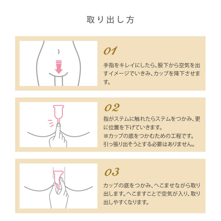 Fairy Cup(フェアリーカップ)