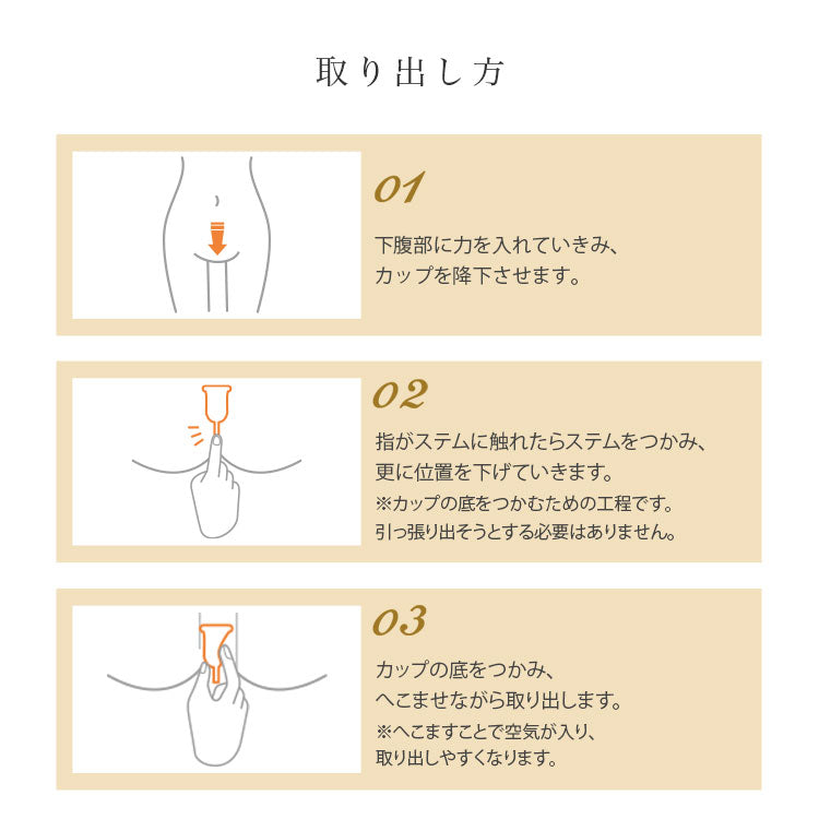 Woman Cup (ウーマンカップ)