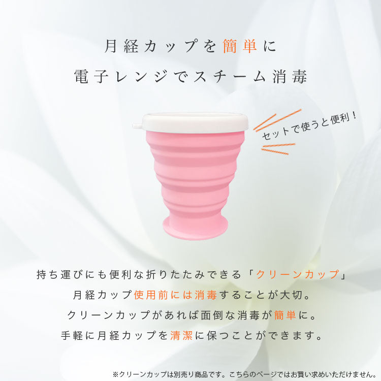 Woman Cup (ウーマンカップ)
