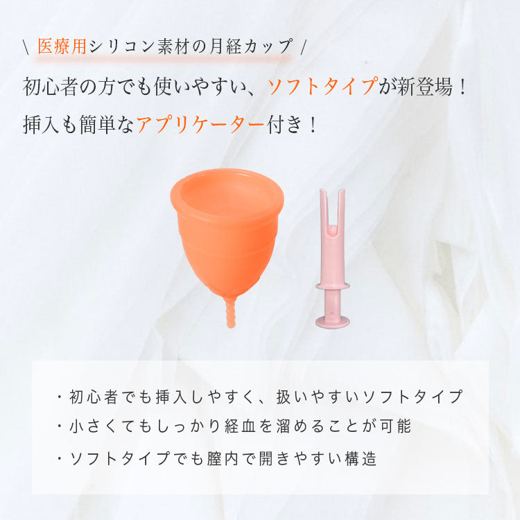 Woman Cup (ウーマンカップ)