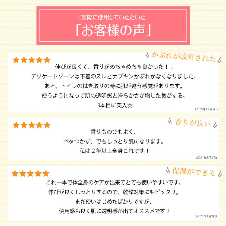 Woman Body Cream (ウーマンボディクリーム)