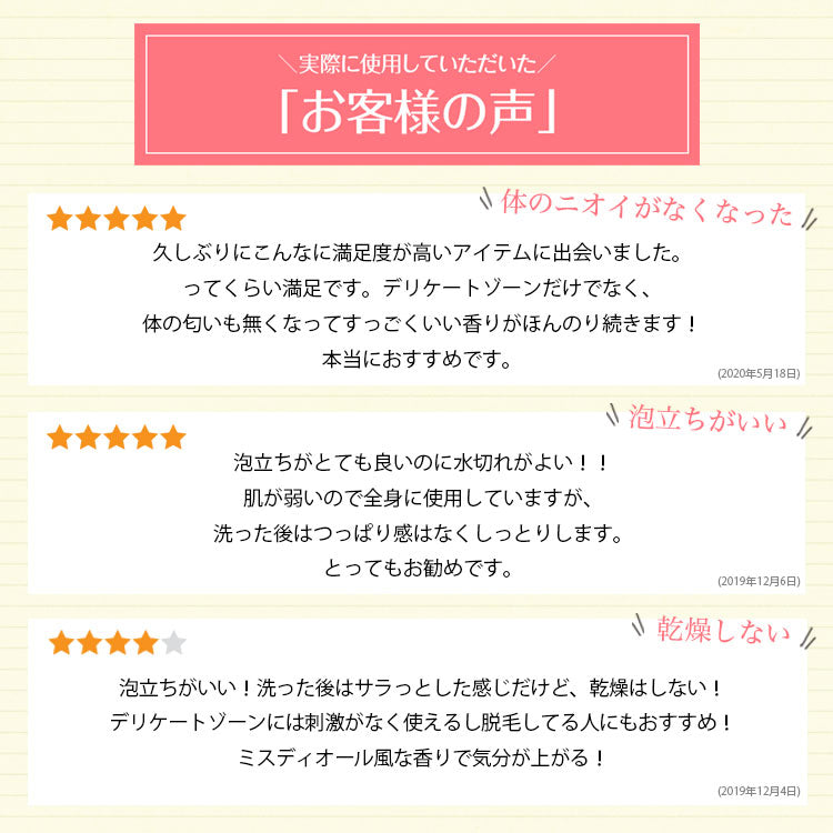 Woman Soap(ウーマンソープ)