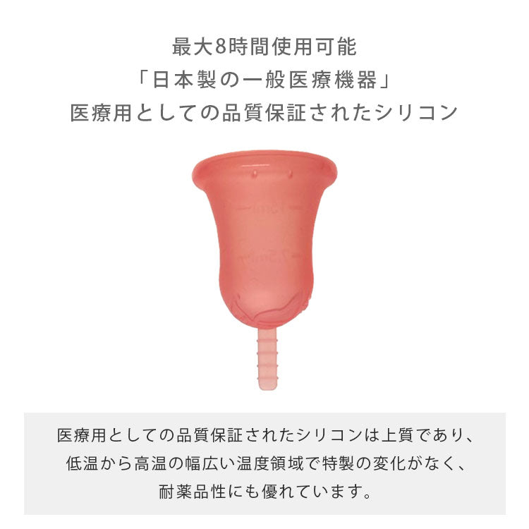 Fairy Cup(フェアリーカップ)