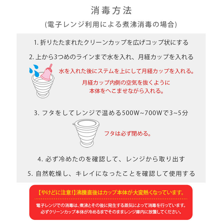 Clean Cup(クリーンカップ)