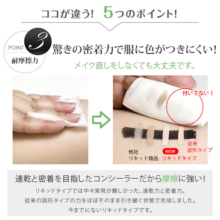 【在庫限り】ジュエリーハート ウルトラカバーコンシーラー
