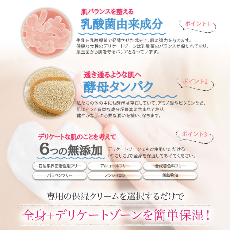 Woman Body Cream (ウーマンボディクリーム)