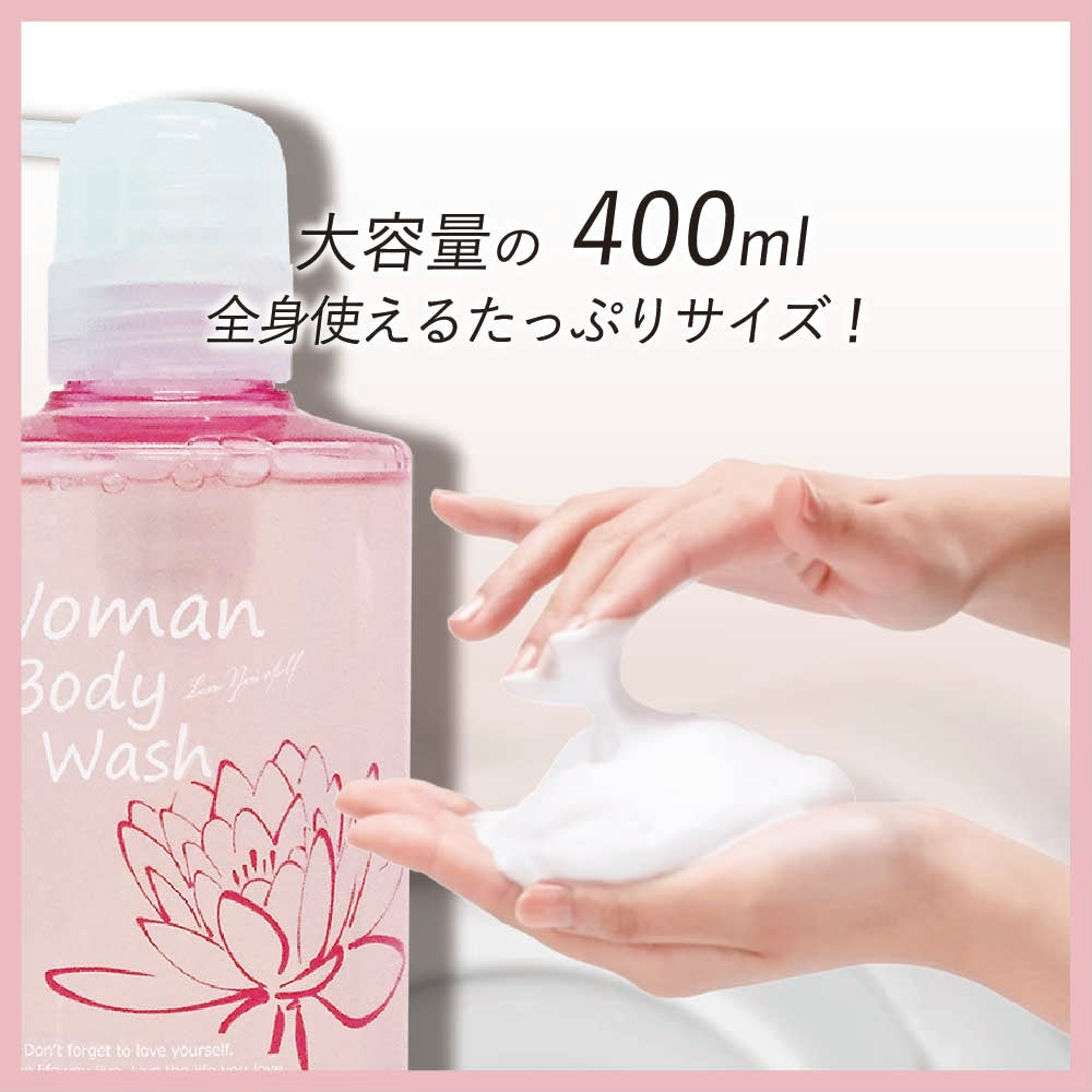 Woman Body Wash（ウーマンボディウォッシュ） – pia jour