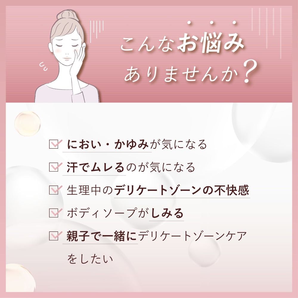 Woman Body Wash（ウーマンボディウォッシュ）