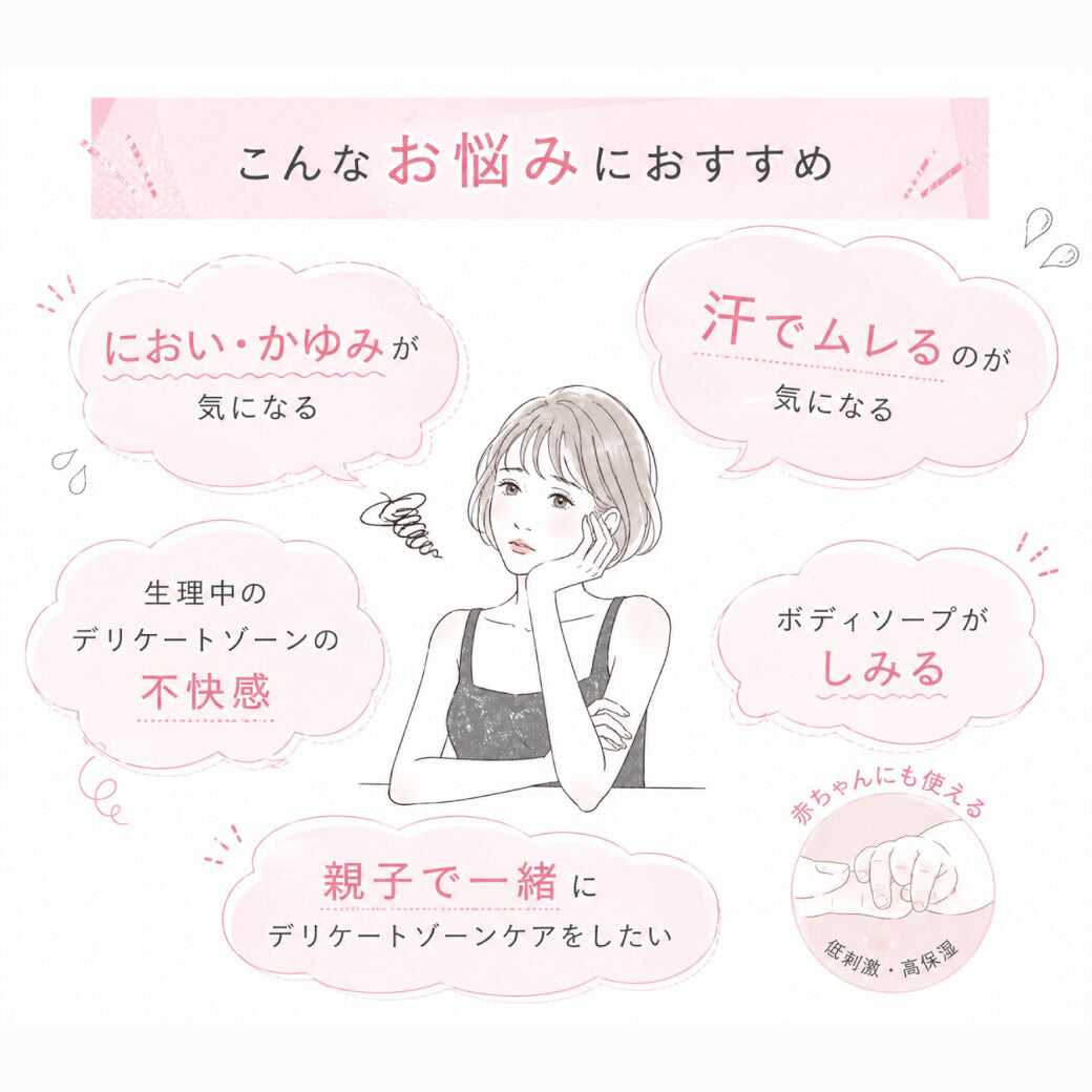 Moist Wash （モイストウォッシュ）