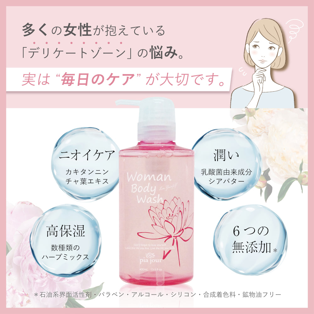 Woman Body Wash（ウーマンボディウォッシュ）