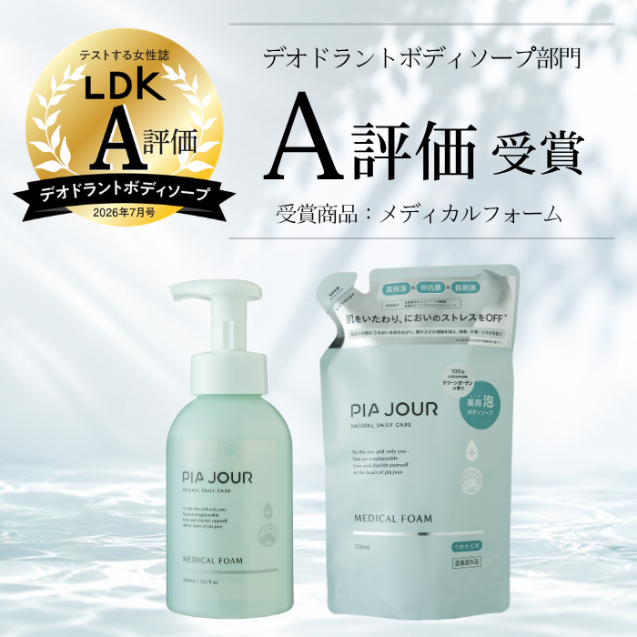 【ピグモ】フォートナム＆メイソン　ダージリン詰替用2個セット Medical Foam（メディカルフォーム） 詰め替え 【医薬部外品】 – pia jour
