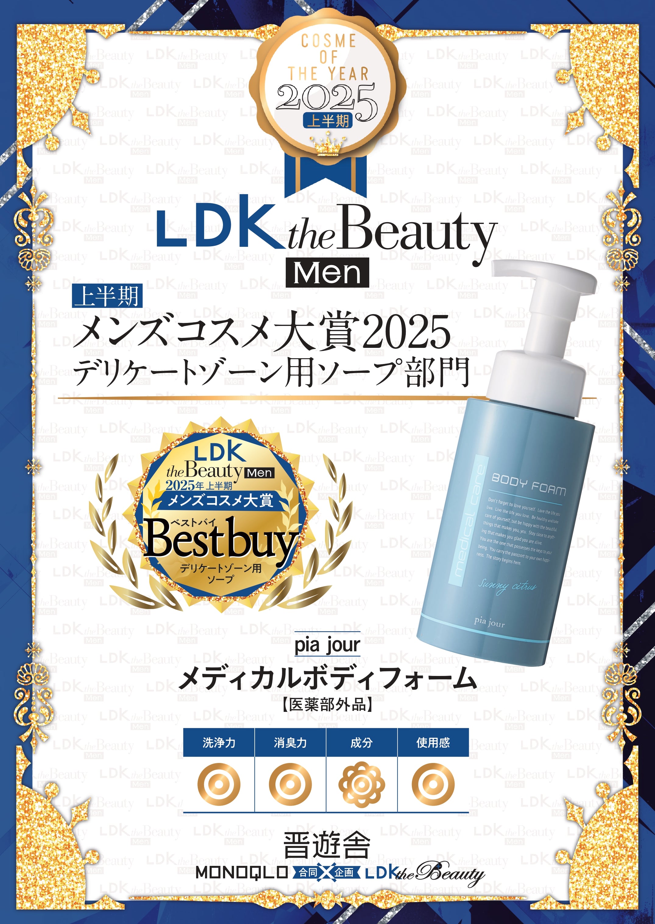 LTBMen2025_certificate_pop_pag
