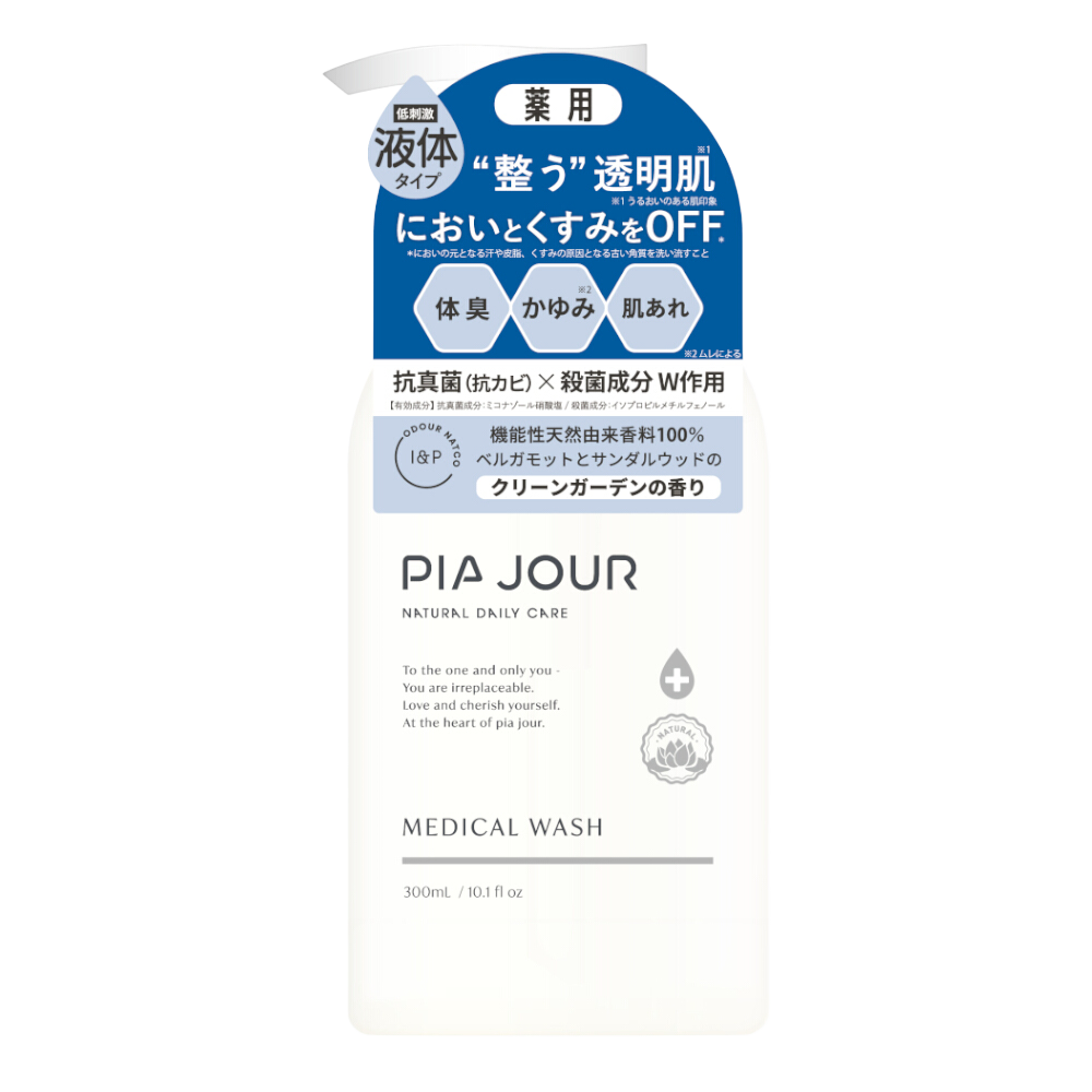 【医薬部外品】メディカルウォッシュ