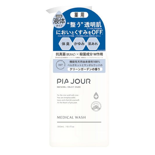 【医薬部外品】メディカルウォッシュ