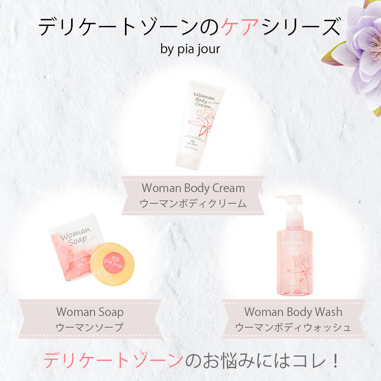 Woman Body Cream （ウーマンボディクリーム）
