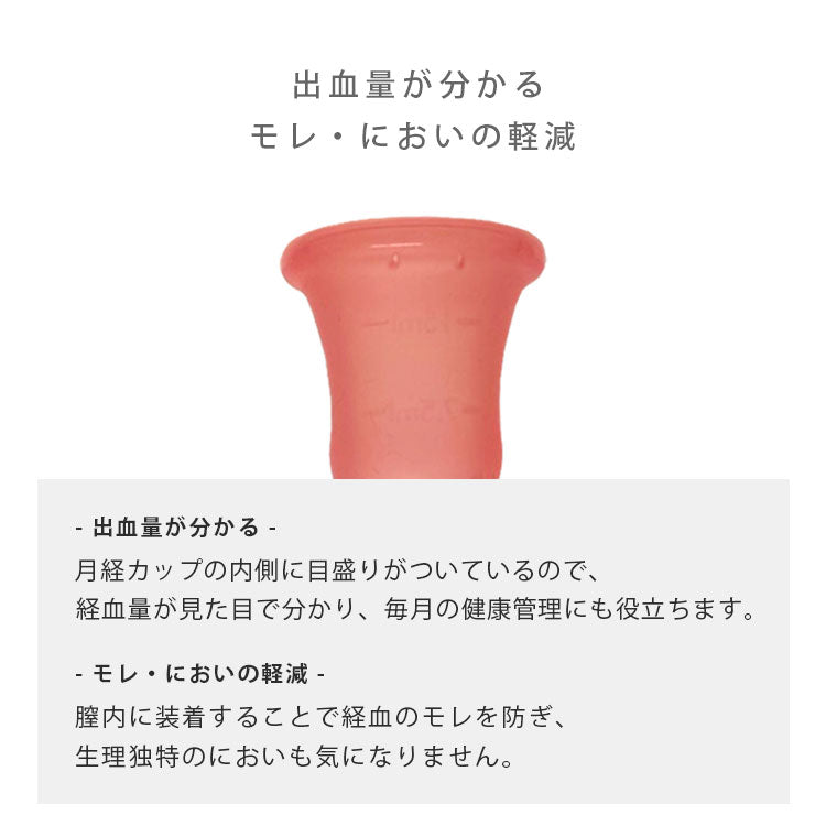 Fairy Cup（フェアリーカップ）