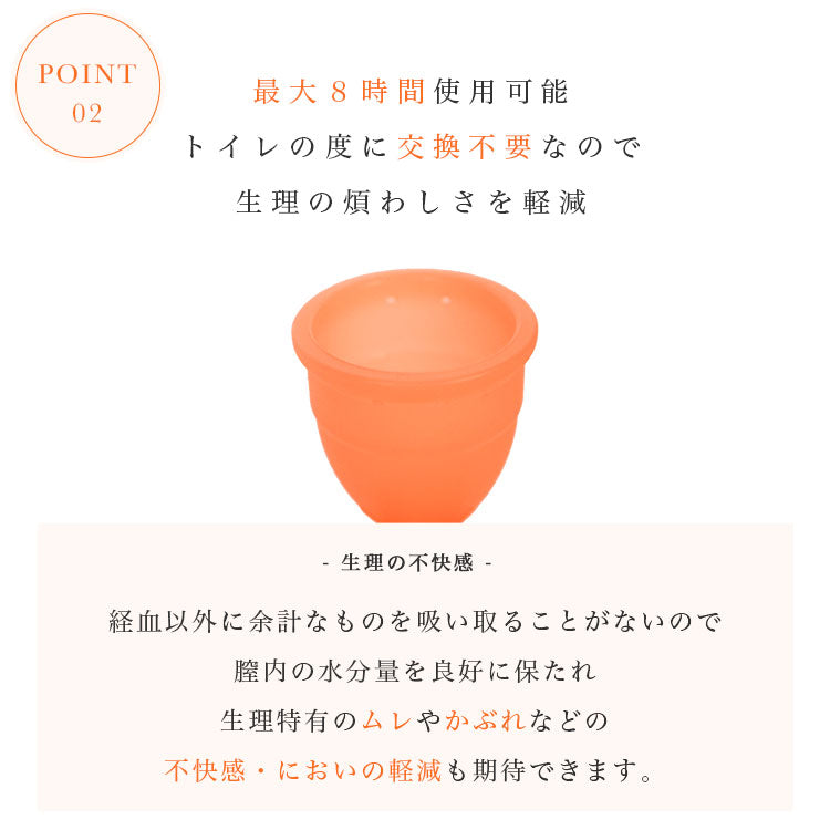 Woman Cup (ウーマンカップ)