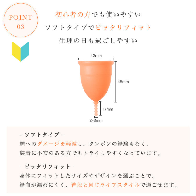 Woman Cup (ウーマンカップ)