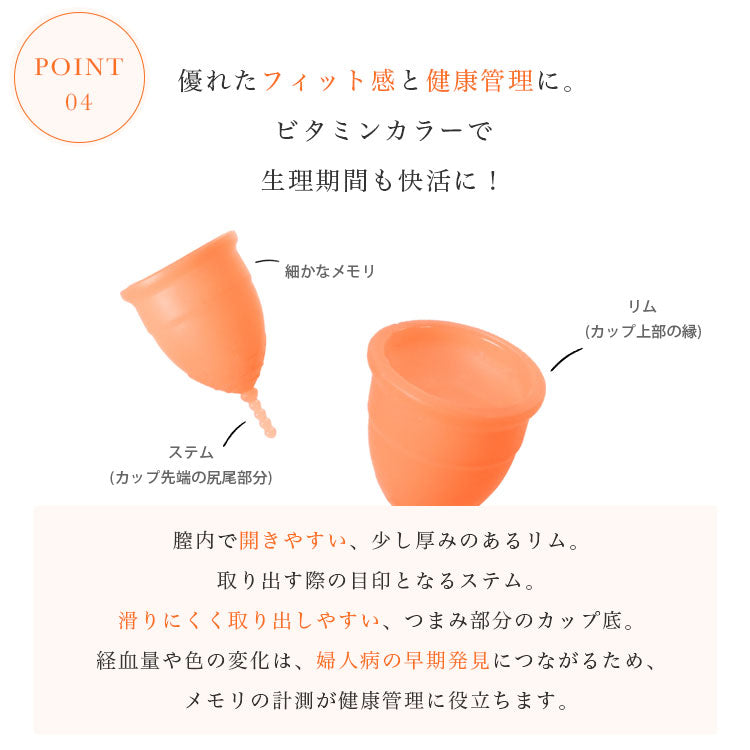 Woman Cup (ウーマンカップ)